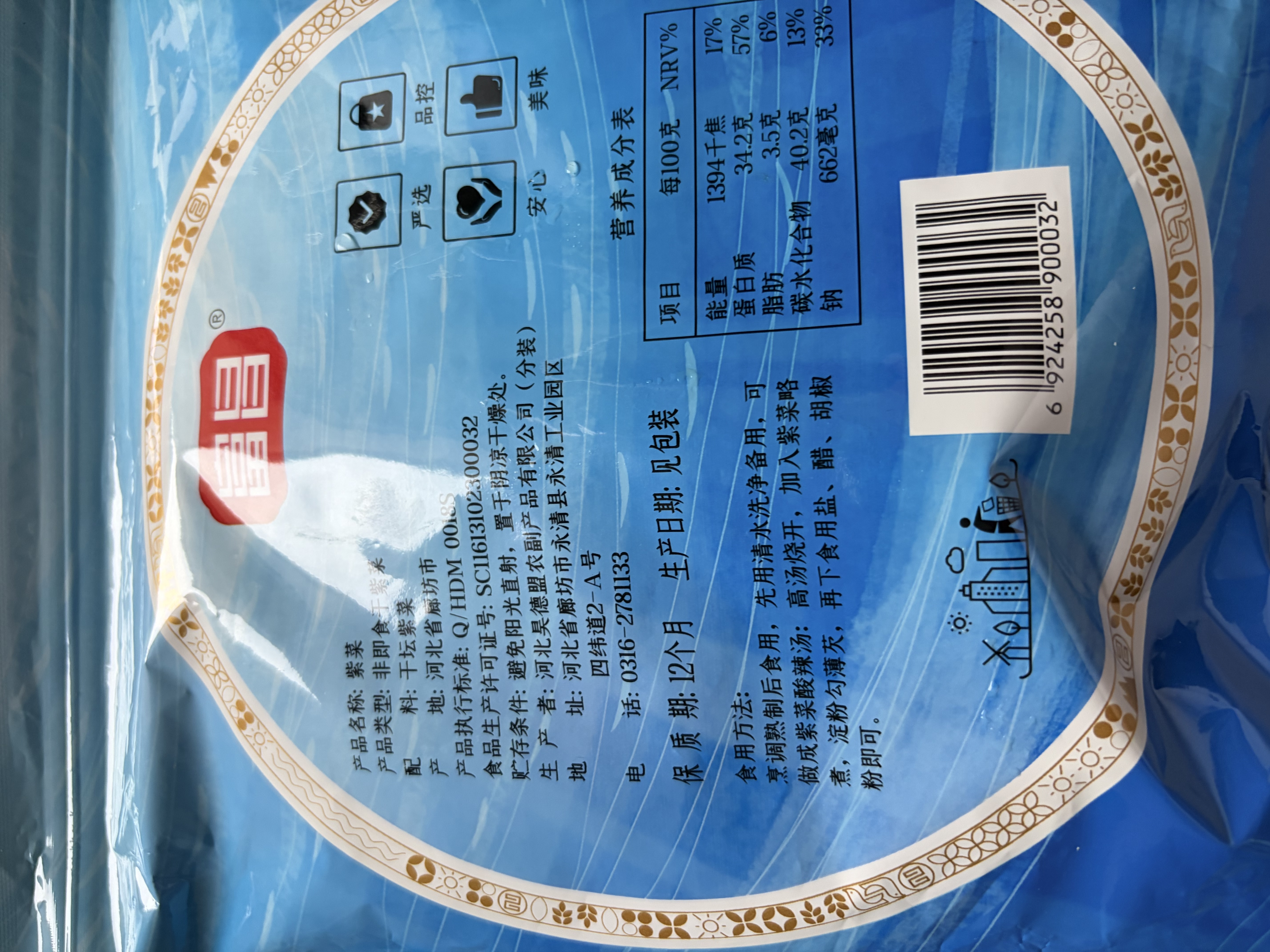 富昌 紫菜40g 海带虾皮紫菜蛋花汤煲汤海苔食材 早餐 海产干货  实拍图