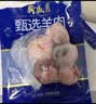 月盛斋内蒙草原羔羊羊腰子1斤 烧烤食材生鲜羊肉 实拍图
