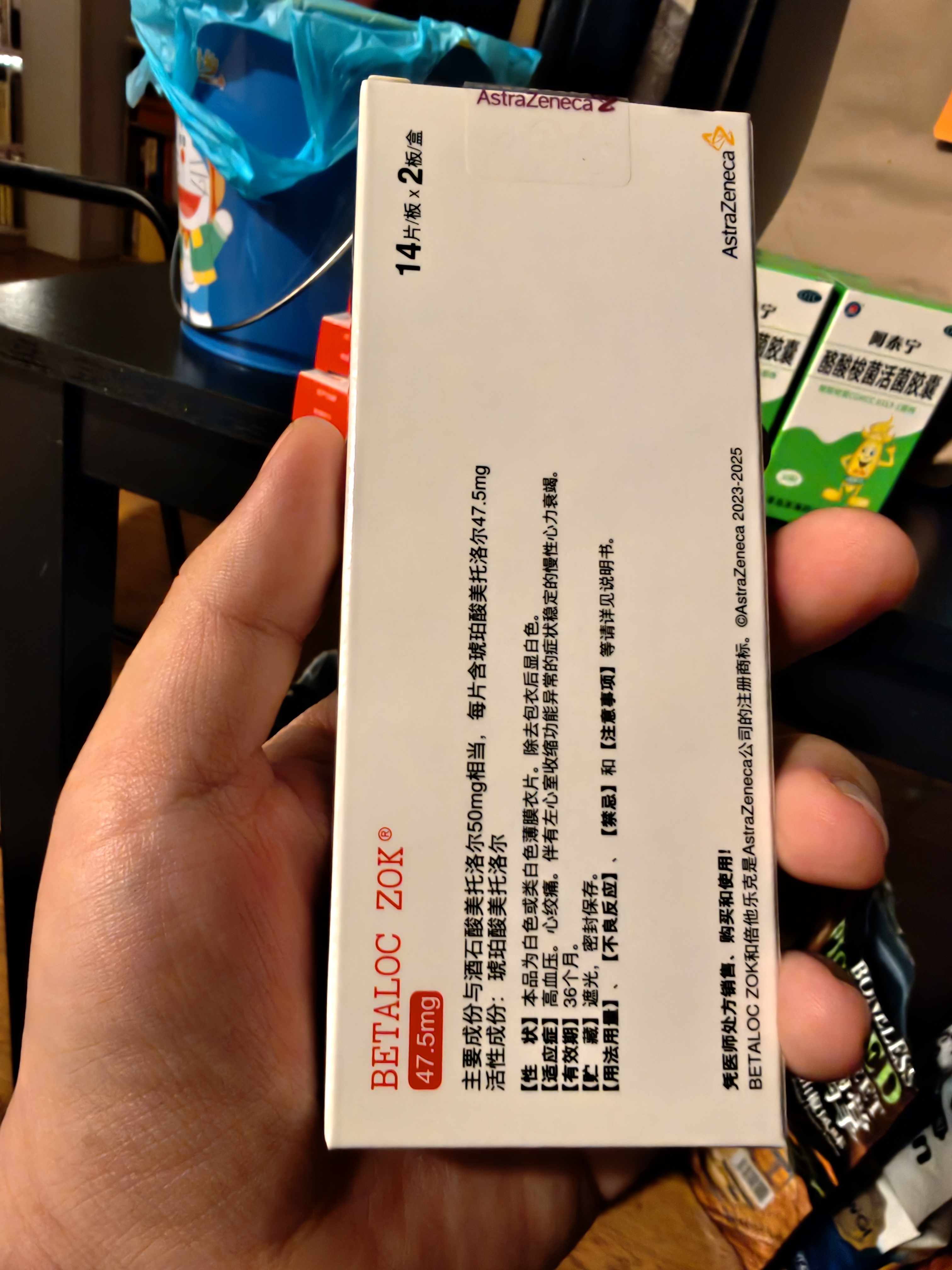 【原研进口】倍他乐克 琥珀酸美托洛尔缓释片 47.5mg*28片/盒 8盒装 实拍图