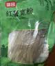 富昌红薯粉条 宽粉300g 酸辣粉 方便速食 火锅凉拌粉丝地瓜粉干货 实拍图