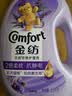 金纺自营衣物调香大师香氛香水柔顺剂薰衣草10斤除味防静电留香除湿味 实拍图