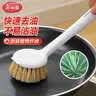 美丽雅锅刷厨房刷锅刷子专用涮洗锅长柄神器不易伤锅不易沾油剑麻刷子 实拍图