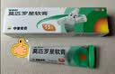【原研】百多邦 莫匹罗星软膏2%*15g 脓疱病疖肿毛囊炎湿疹 实拍图