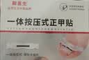 脚医生甲沟炎专用矫正器正甲贴纠正神器嵌甲脚趾甲矫正贴片1套 实拍图