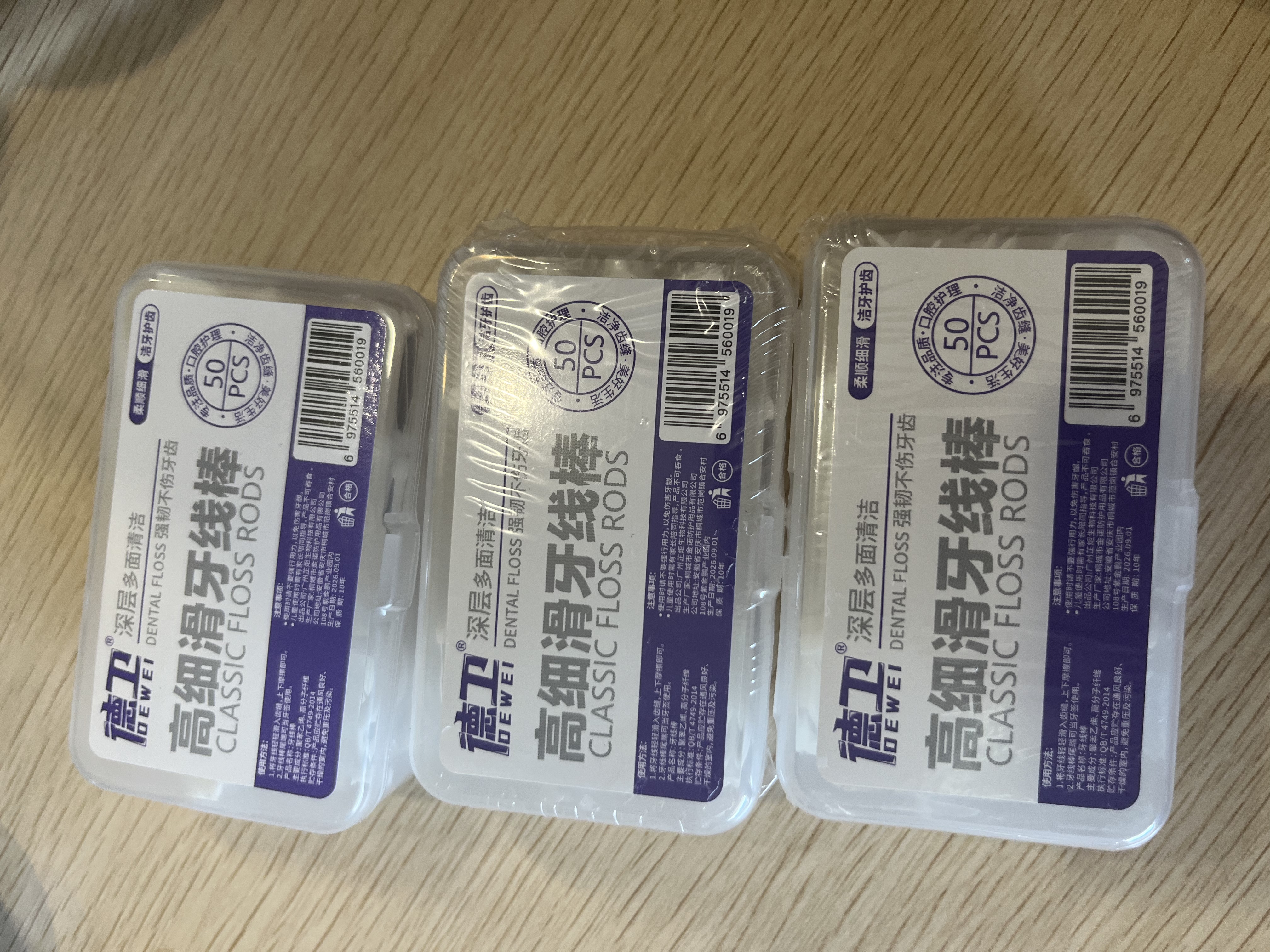 德卫牙线棒超细耐磨成人牙签便携清洁牙垢剔牙家庭盒装口腔护理 【150支】国民牙线棒共3盒; 实拍图