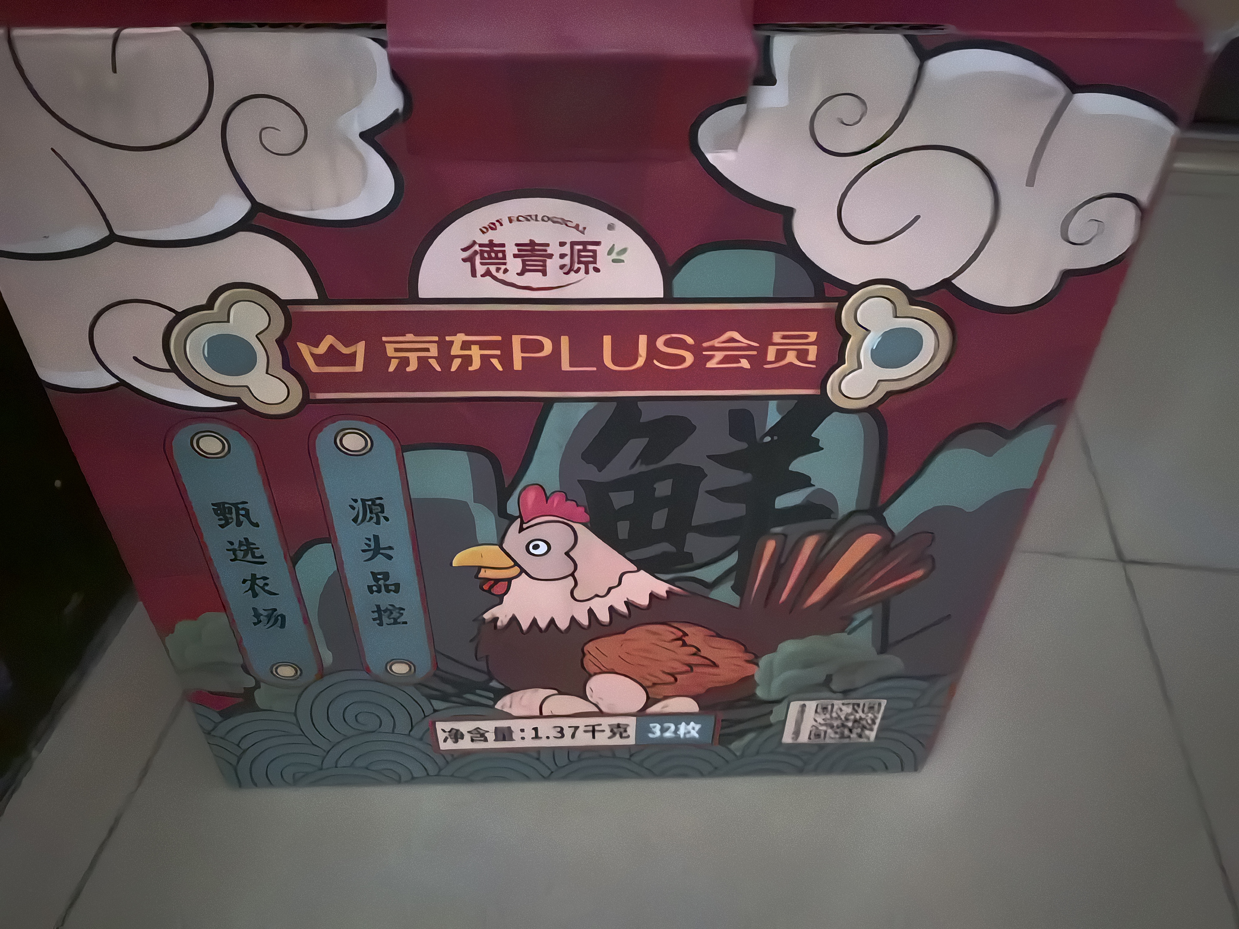 德青源PLUS联名款A+级鲜鸡蛋32枚2.74斤 源头直发 礼盒装 实拍图