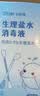 sister care婴儿生理盐水棉签鼻腔清洗液小支儿童伤口消毒液敷脸消炎祛痘50支 实拍图