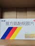 感康 复方氨酚烷胺片18片 流感药 感冒咳嗽 抗病毒用药 发热头痛 退烧药 咽痛  解热镇痛 新冠指南用药 实拍图