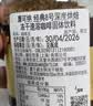 摩可纳（Moccona）经典8号冻干速溶黑咖100g瓶装 深烘进口拿铁美式健身0糖400次咖啡 实拍图
