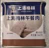 MALING 上海梅林午餐肉罐头340g*2罐 儿童早餐零食火锅泡面搭档出游 实拍图