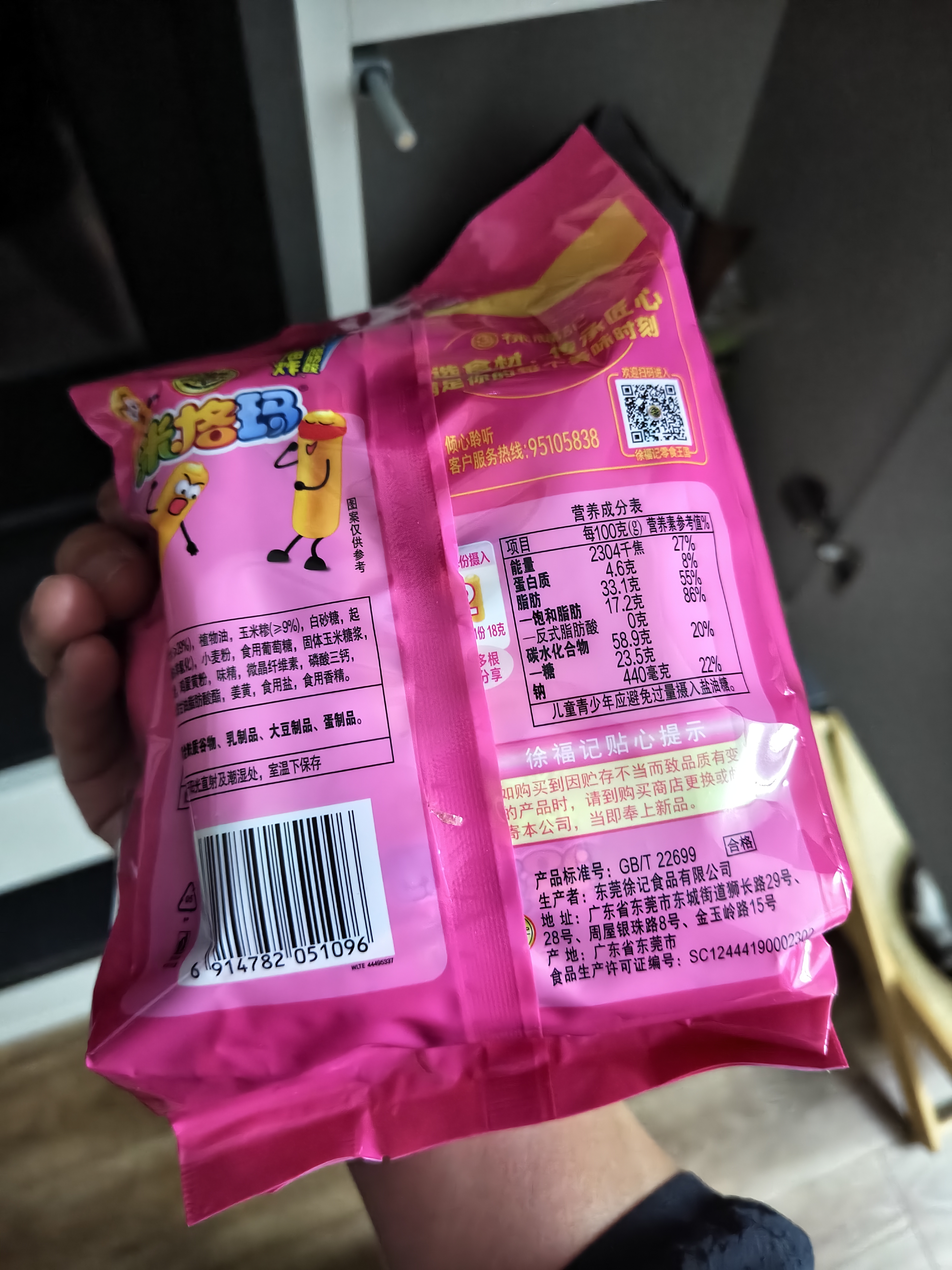 徐福记米格玛奶油玉米味178g/袋 休闲零食夹心米果卷早餐糕点点心 实拍图