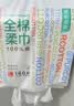全棉时代洗脸巾80抽*1提加厚悬壁挂式100%纯棉柔巾一次性擦脸面巾20*20CM 实拍图