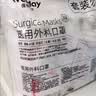 维德（WELLDAY）【日常防护】一次性医用外科口罩200只成人防尘防晒透气白色+蓝色 实拍图