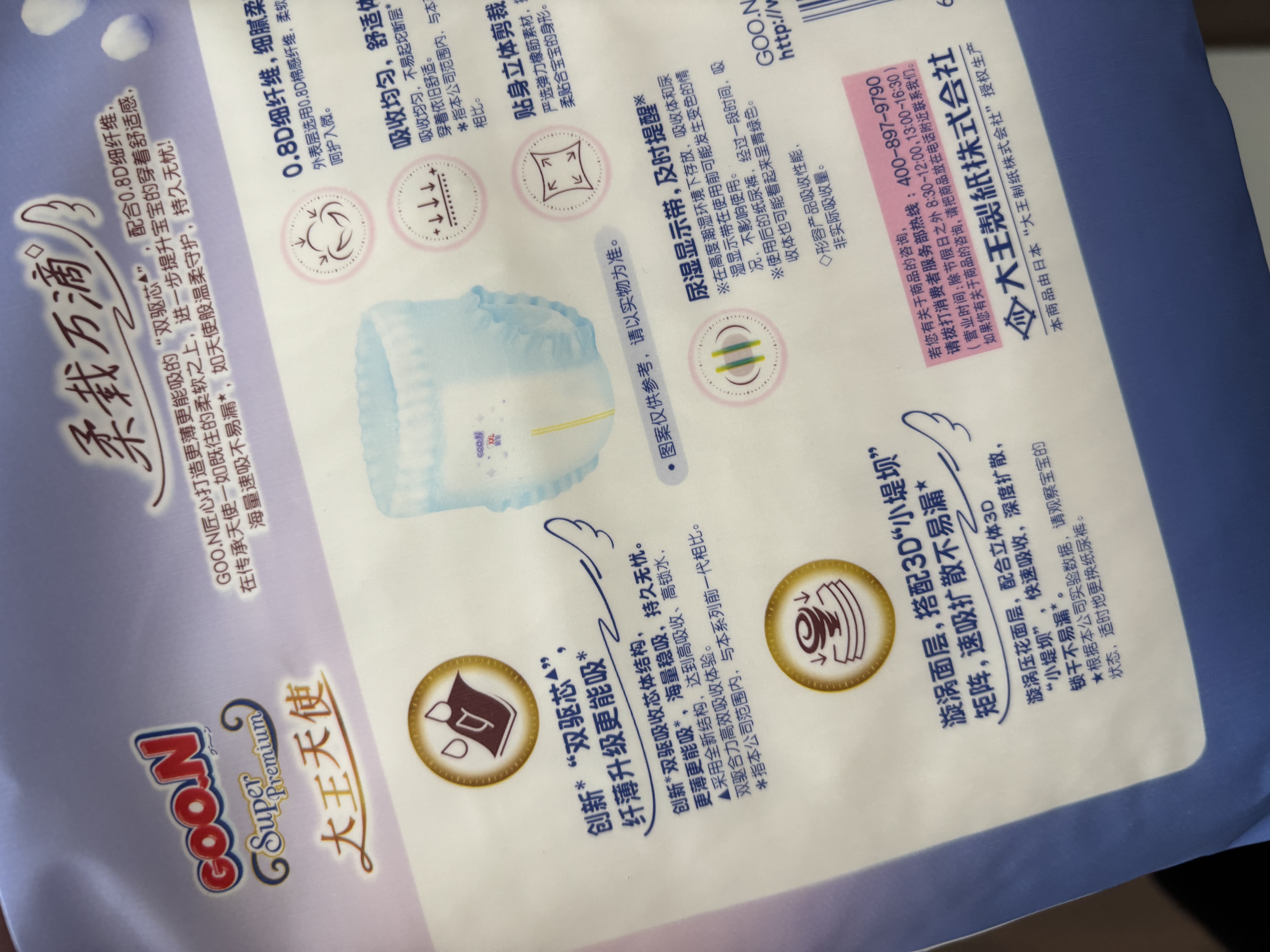 大王（GOO.N）天使系列拉拉裤XXL22片(≥15KG)尿不湿婴儿 双驱芯 柔载万滴 实拍图