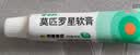 【原研】百多邦 莫匹罗星软膏2%*5g 毛囊炎湿疹皮肤用药抗菌疖肿感染脓疱病合并感染 实拍图