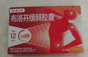【原研】芬必得 布洛芬缓释胶囊 0.3g*24粒 退烧止痛 缓解牙疼偏头痛神经痛 痛经 实拍图