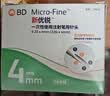 新优锐BD胰岛素针头家用一次性使用医院同款通用针头 32G*4mm98支 实拍图