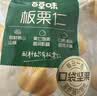 百草味甄选高端有机板栗仁450g/500g 熟制甘栗坚果休闲零食【本味甄果】 实拍图