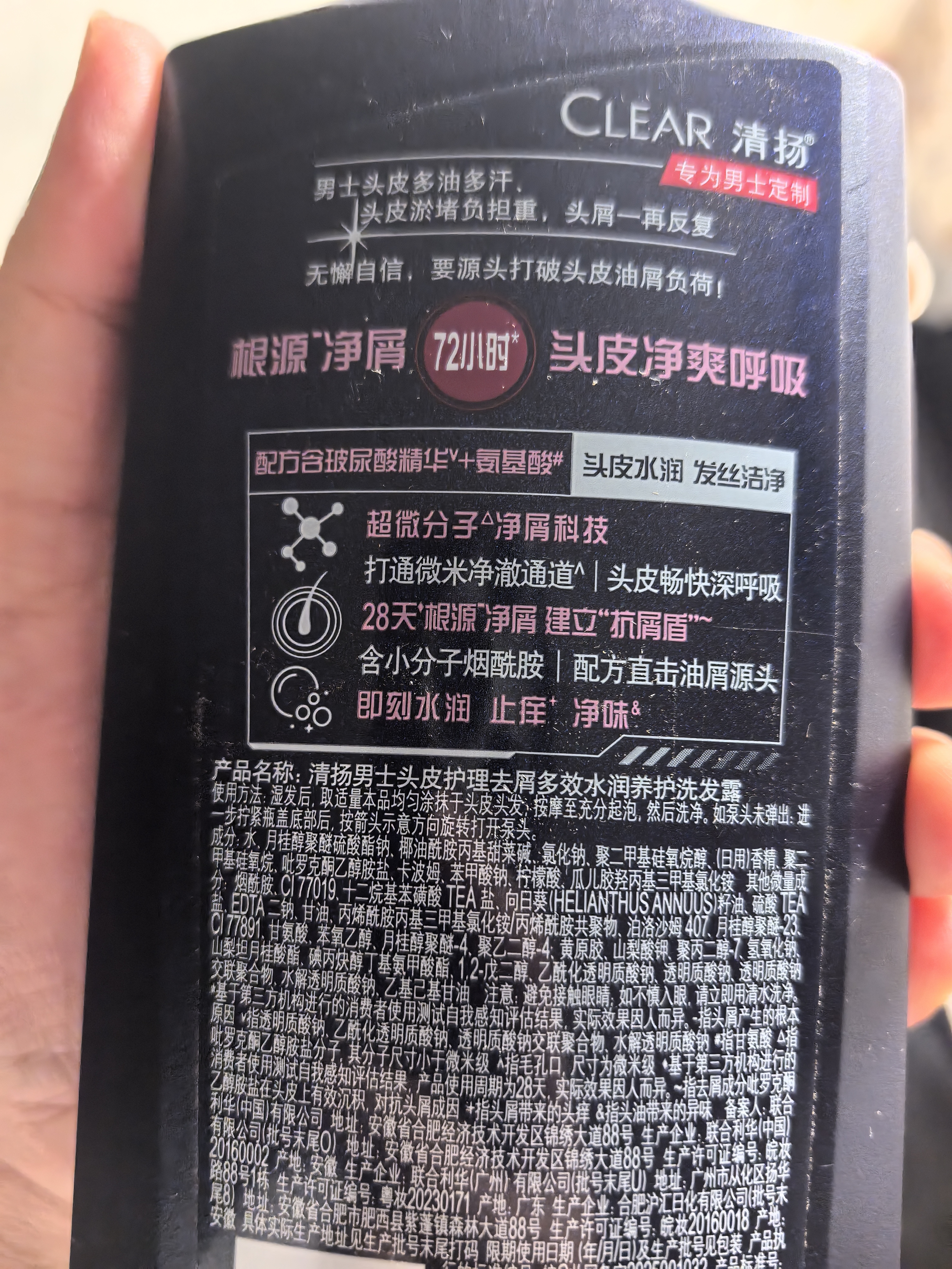 清扬男士去屑洗发水 多效水润500g去屑修护洗头膏新老随机热门商品 实拍图