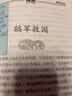 林汉达·中国历史故事集·珍藏版·名家导读有声版 课外阅读 阅读 课外书暑假作业 一升二暑假衔接 小升初暑假衔接 早教发声书 点读书暑期阅读   省钱卡 实拍图