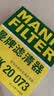 曼牌滤清器（MANNFILTER）活性炭空调滤清器空调滤芯CUK20017/CUK20073马自达3昂克赛拉CX-5 实拍图