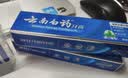云南白药益生菌热门牙膏套装清新口气去口臭护龈牙膏6支500g+环保购物袋 实拍图