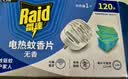 雷达（Raid）电蚊香片 120片+无线加热器 无香型 防蚊虫 超市同款 实拍图
