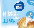 雀巢（Nestle）特浓奶球咖啡伴侣奶油球牛乳胶囊10ml*8颗*3盒 实拍图
