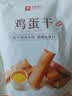 良品铺子鸡蛋干酱香味豆干零食豆腐干卤味干子 怀旧休闲零食素食小吃238g 实拍图