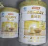 汤臣倍健卓瑞蛋白粉450g+150g礼盒 中老年增强免疫力乳清蛋白质粉非奶粉 实拍图