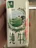伊利谷粒多生牛乳五黑京东自营整箱 200ml*16盒 礼盒装 实拍图