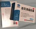 以岭连花清瘟胶囊 0.35g*36粒/盒 流感药 抗病毒用药 感冒咳嗽 感冒药 退烧药 新冠疫情 莲花温清 开车可服不嗜睡 实拍图