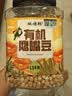 硃碌科 有机鹰嘴豆3斤罐装 五谷杂粮豆鸡心豆 生豆打豆浆做沙拉富含蛋白 实拍图