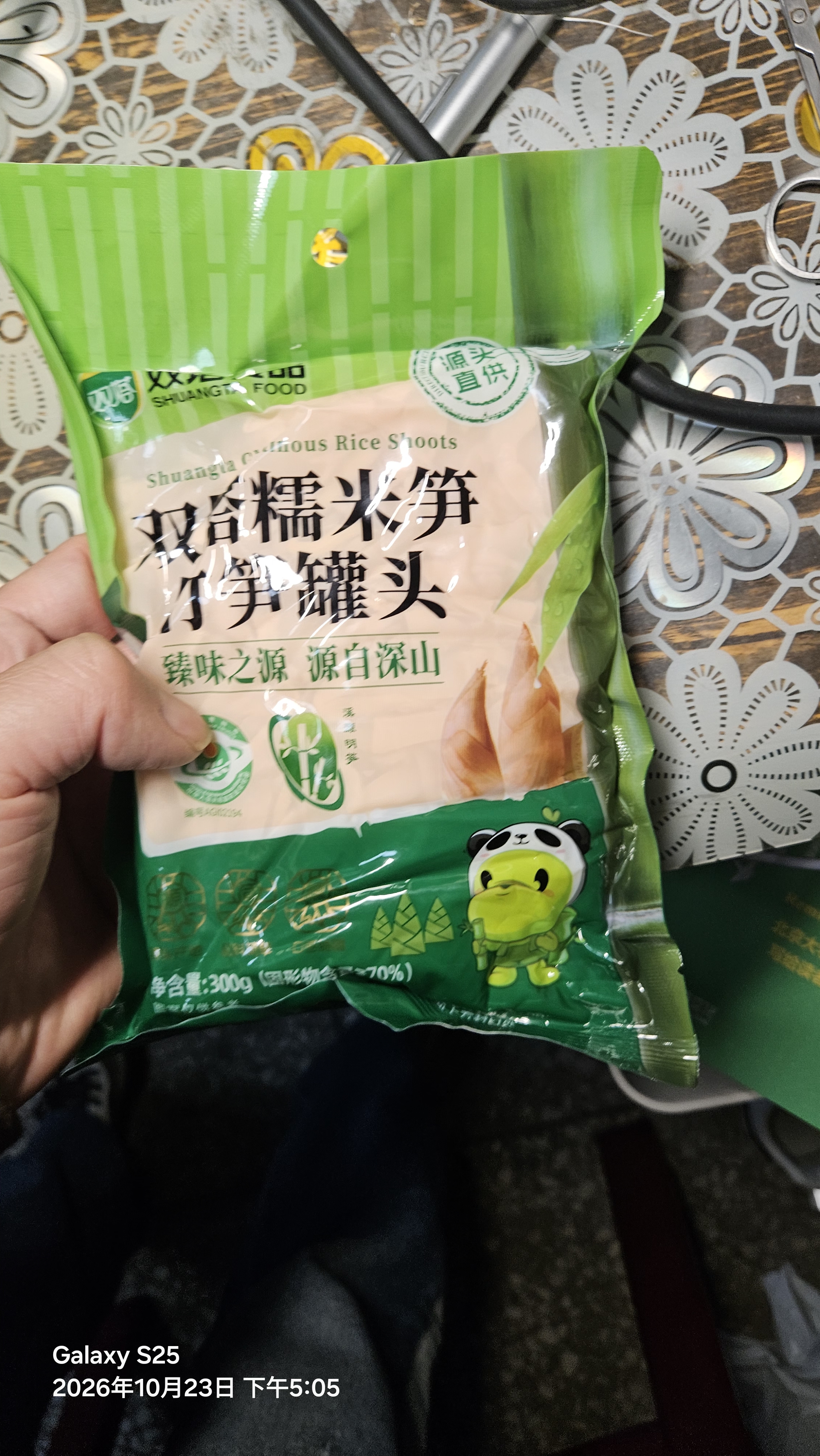 双塔糯米笋300g笋干竹笋笋尖笋丝春笋凉拌菜火锅食材干货新鲜原味 实拍图