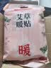 暖火 艾草暖宝宝保暖贴姨妈专用宫暖贴生理期热敷艾灸经期30片 实拍图