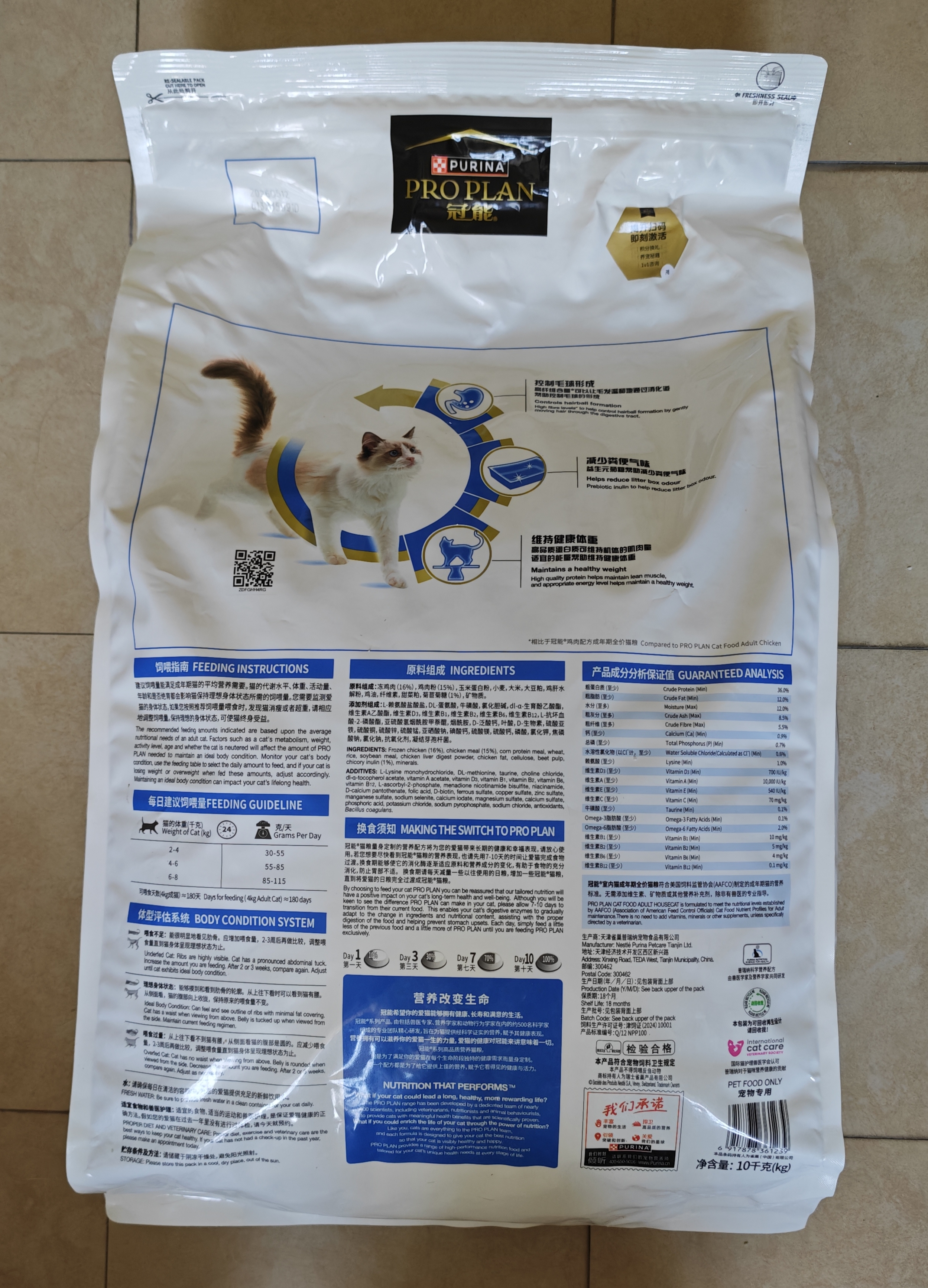 冠能猫粮室内成猫猫粮10kg 全价猫粮 添加膳食纤维 控制毛球 实拍图
