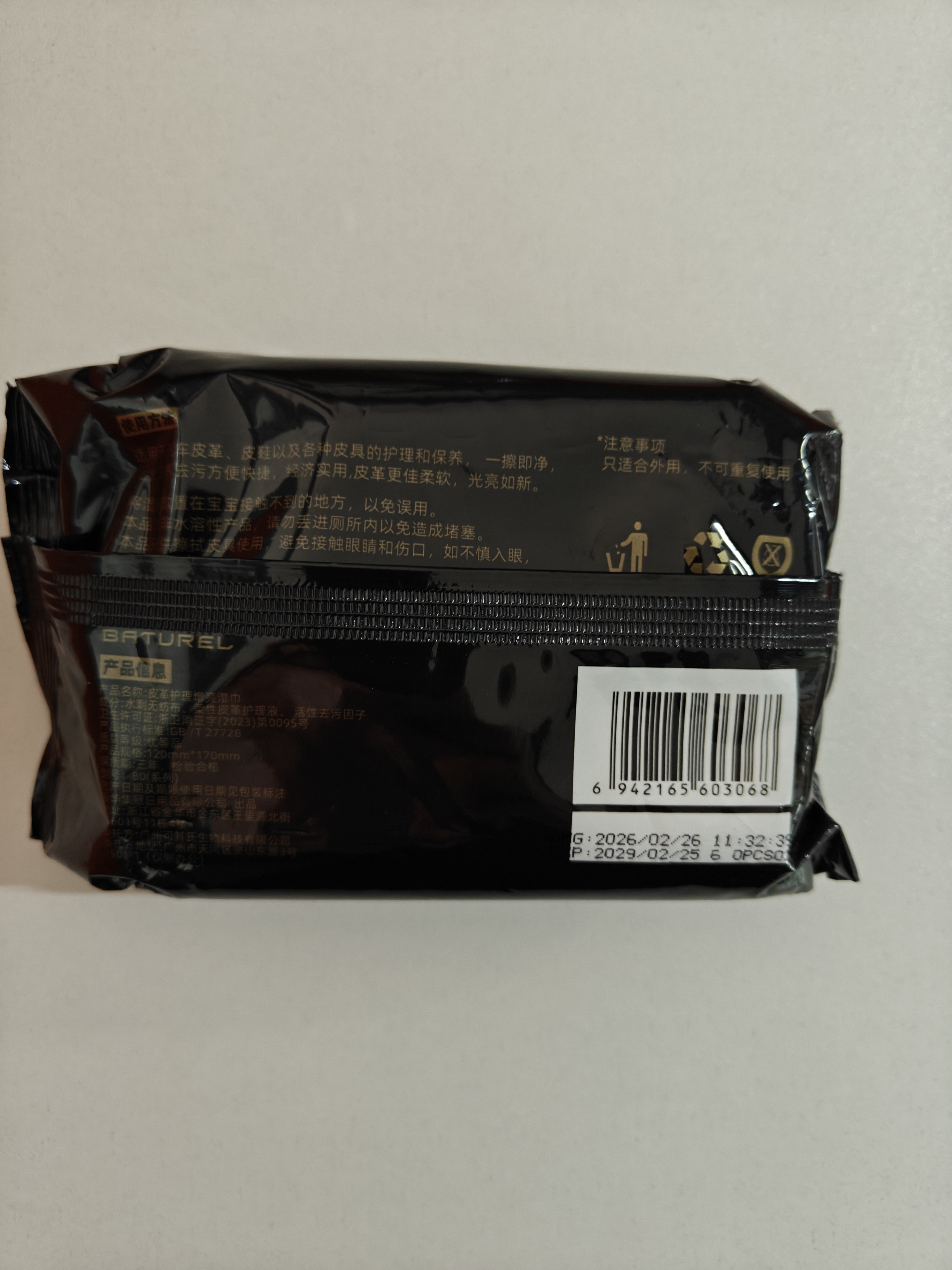 KOOGIS皮革清洁护理擦皮鞋湿巾真皮沙发汽车内饰清洁剂湿巾皮衣具保养油 实拍图