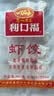 广州酒家虾饺480g 24只 水晶虾饺皇饺子生鲜速食早餐半成品广式早茶预制菜 实拍图
