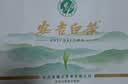 福茗源绿茶 特级正宗安吉白茶 明前2026新茶头采茶叶礼盒送领导长辈250g 实拍图
