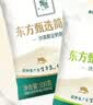 东方甄选简酸奶袋装原味酸奶儿童成人浓郁酸牛奶早餐风味牛乳饮品 【经典 微甜】简酸奶 内含15小袋（100g/袋） 实拍图