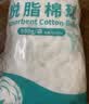 海氏海诺脱脂棉球500g家庭婴儿卫生清洁消毒碘伏酒精棉球棉签棉片棉卷制作 实拍图