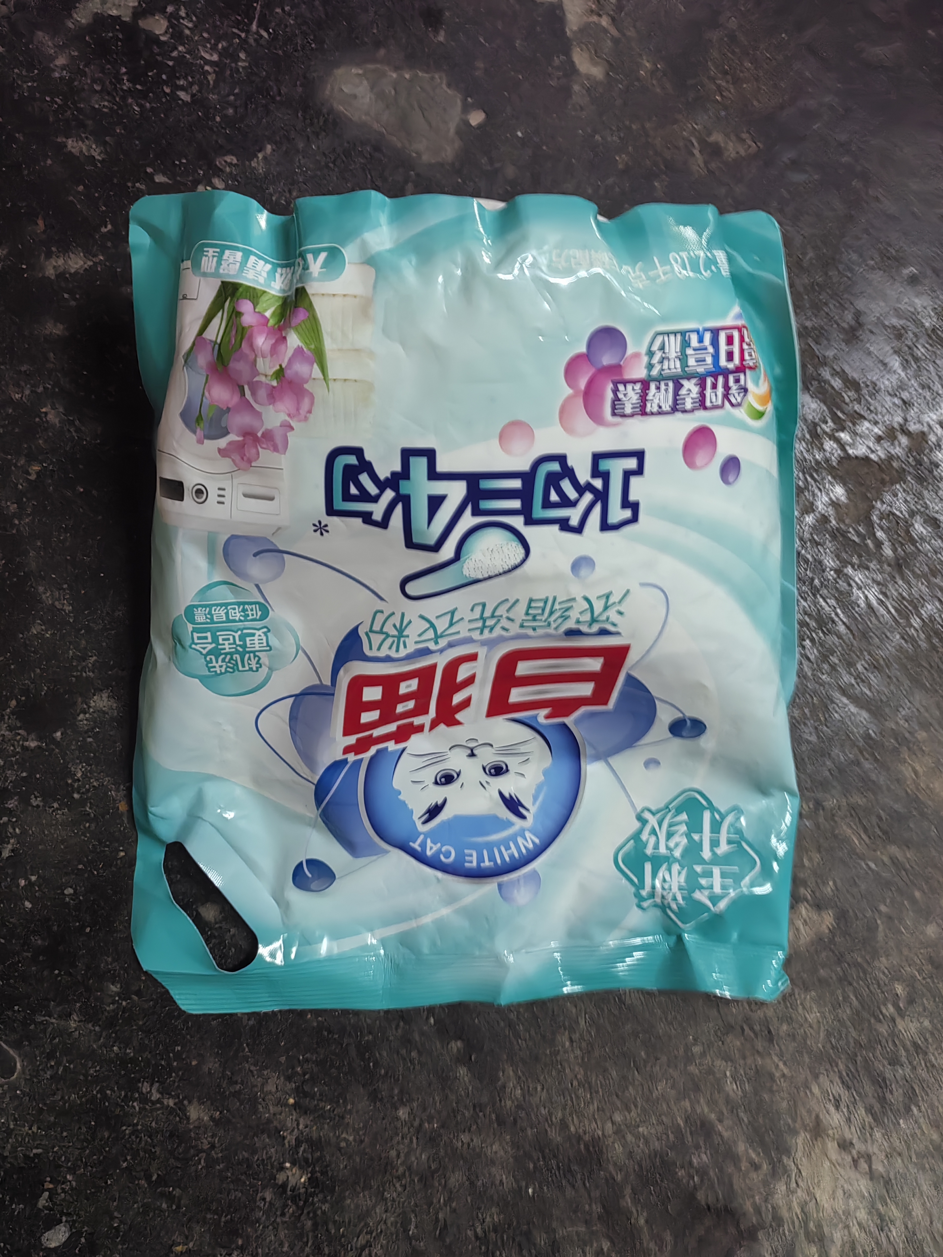 白猫 新浓缩洗衣粉(丹麦进口生物酵素)4.36斤 双效酵素 去渍护色  实拍图