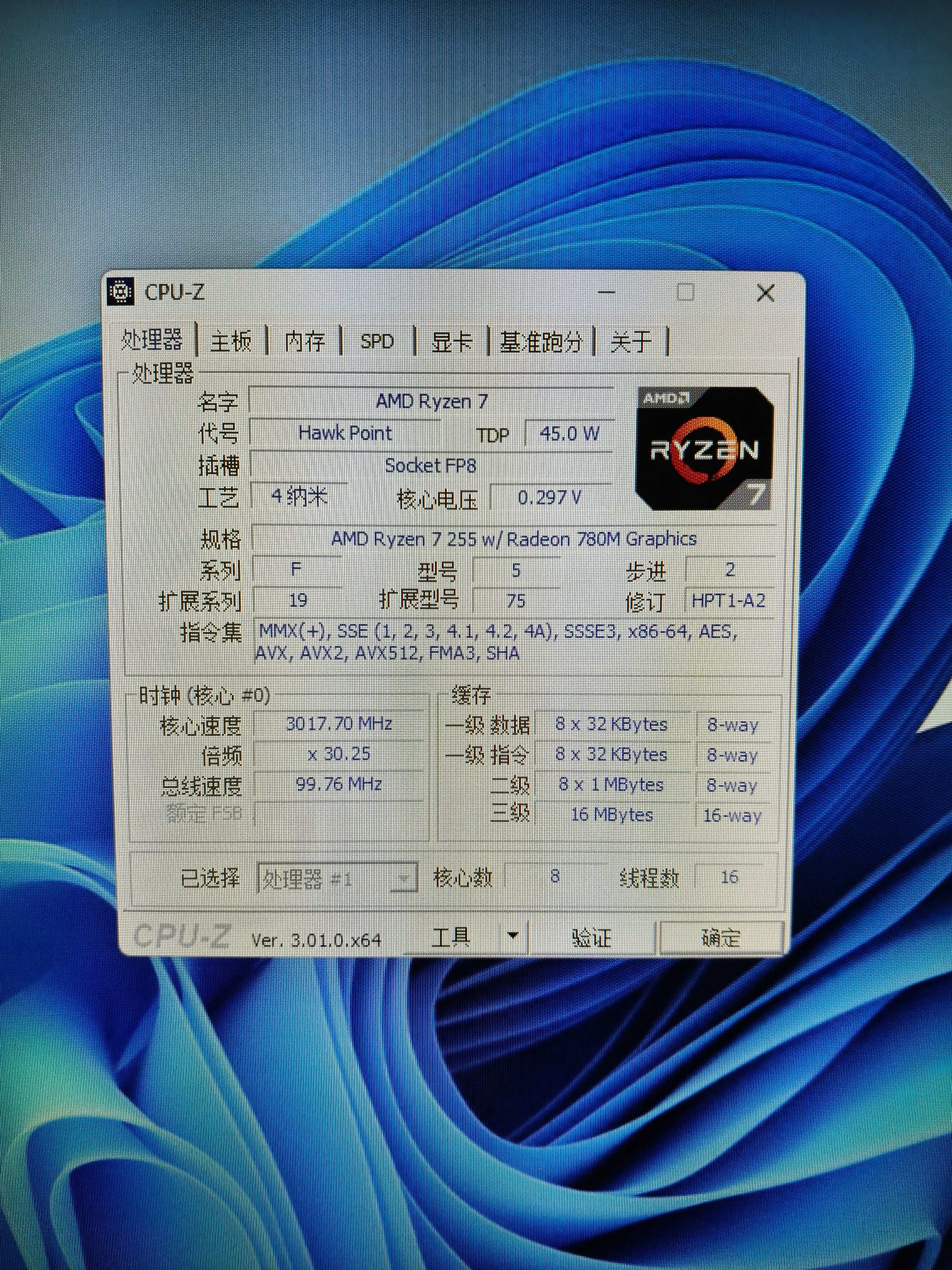 酷开创维电脑 mini迷你主机AMD锐龙游戏电脑台式办公OCuLink接口openclaw龙虾AI (R7-H255+16G+512G) 实拍图