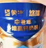 蒙牛悠瑞【牛初乳】免疫球蛋白中老年奶粉900g*2罐礼盒装 送礼送父母 实拍图