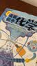 漫画初中物理+化学（全4册）初中物理化学提前学同步教材漫画图解核心考点真题训练思维导图速记必背 晒单实拍图