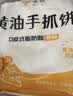 悦味纪 黄油手抓饼1kg 10张 安佳 0反式脂肪酸 煎饼卷饼 儿童早餐速食 实拍图