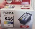 佳能（Canon）CL-846XL 大容量彩色墨盒(适用MG3080/MG2580S/MG2400/TS3480/TS3380/TR4580) 实拍图