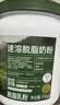 伊利牧恩可冷泡新西兰进口脱脂奶粉  营养送礼成人奶粉高钙高蛋白 1kg 实拍图