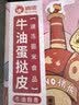 俏侬 牛油蛋挞皮1020g 51只装 儿童蛋挞空气炸锅烤箱烘焙半成品 实拍图