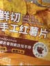 享食兔香脆红薯干片地瓜无添加剂农家传统薯条干即食办公室休闲零食500g 实拍图